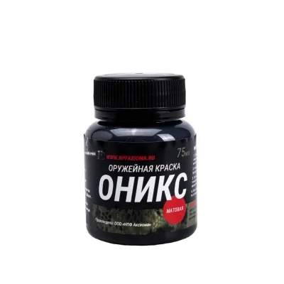 Краска оружейная Оникс термо полимерная (черная) Аксиома, 75мл