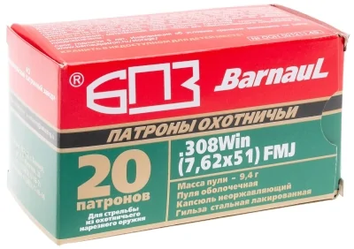 Patron 7,62h51 BPZ FMJ 9,4g (145gr) lakirovannaya gil'za